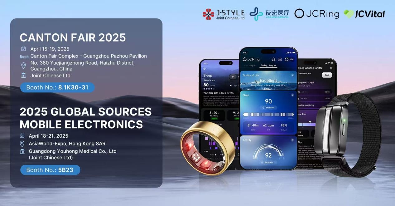Youhong Medical will launch a new ecosystem of medical smart wearables for the first time in the world through the joint exhibition!