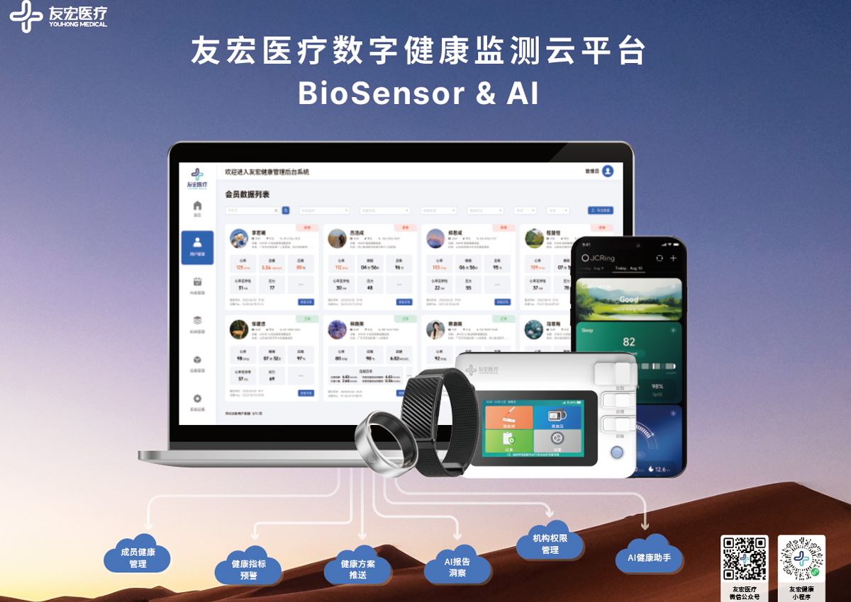 J-Style Steals the Show at CMEF with AI Health Wearables